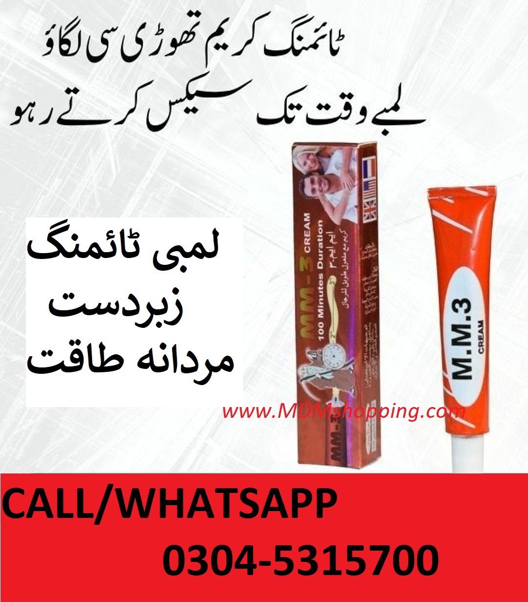 mm 3 Timing cream for men - Image 5